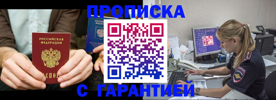 прописка паспорт в Кандалакше