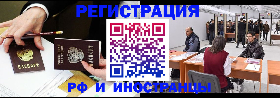прописка для кредита в Кандалакше