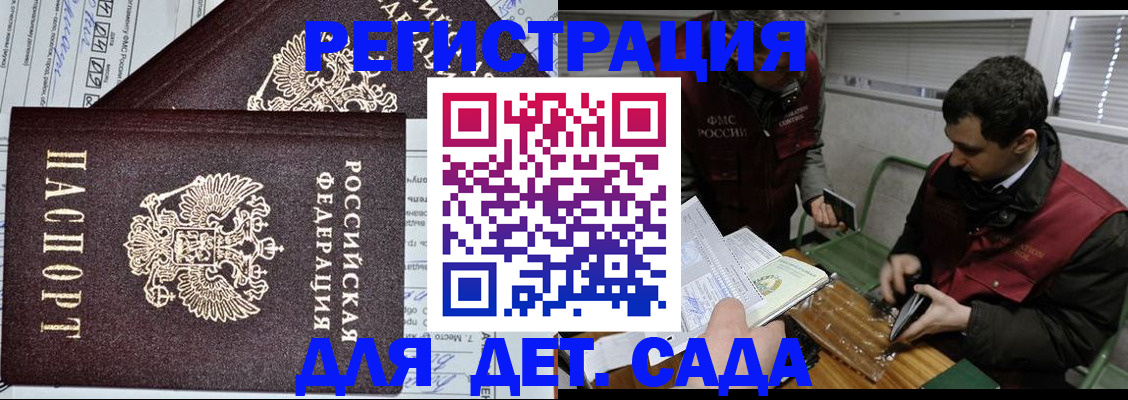 где прописаться в Кандалакше