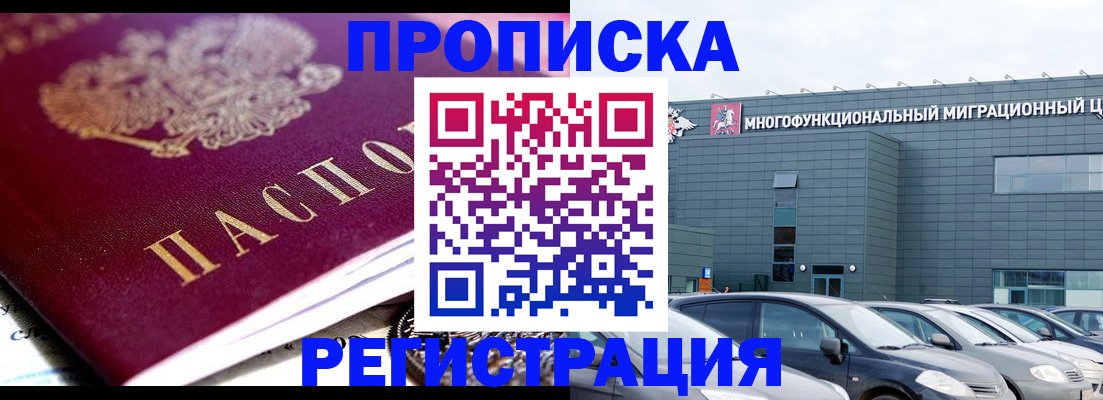 прописка иностранных граждан в Кандалакше