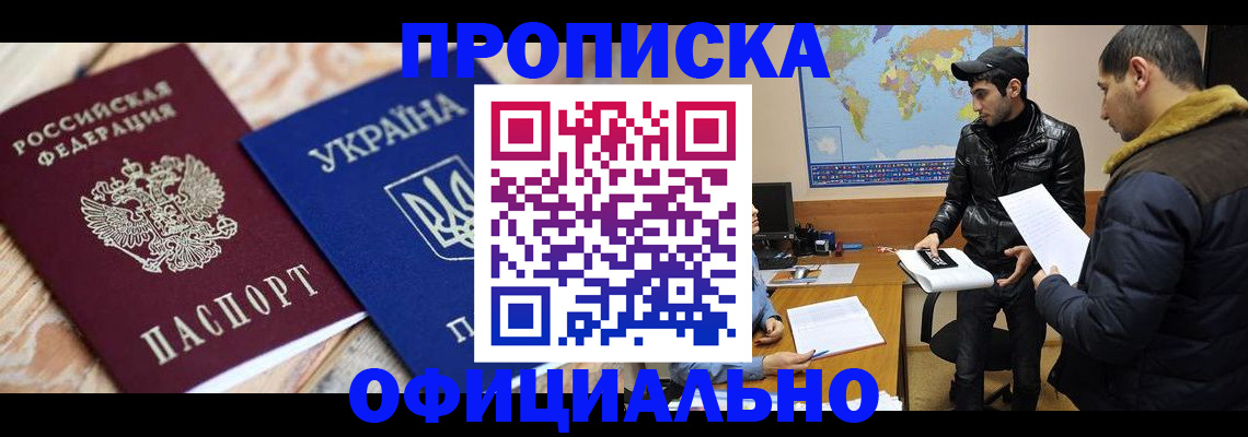 временная регистрация законно в Кандалакше